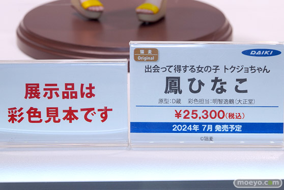 コミックマーケット103 ダイキ工業 フィギュア デスボール ナデシコ ラヴキューブ 東坊城聖 16