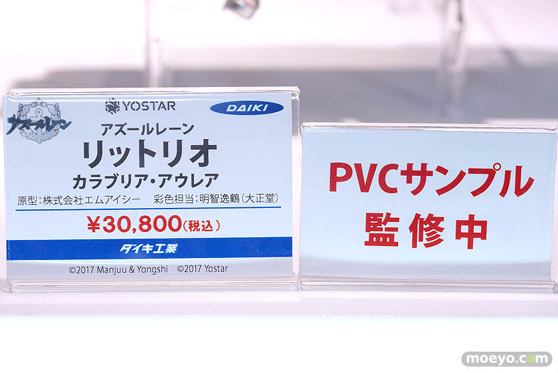 コミックマーケット103 ダイキ工業 フィギュア デスボール ナデシコ ラヴキューブ 東坊城聖 20