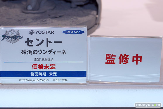 コミックマーケット103 ダイキ工業 フィギュア デスボール ナデシコ ラヴキューブ 東坊城聖 24