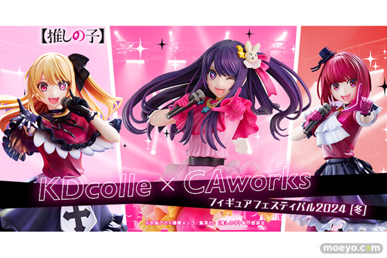 ワンダーフェスティバル 2024[冬]　KDcolle×CAworks　　01
