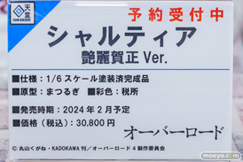秋葉原の新作フィギュア展示の様子 コトブキヤ ボークス  18