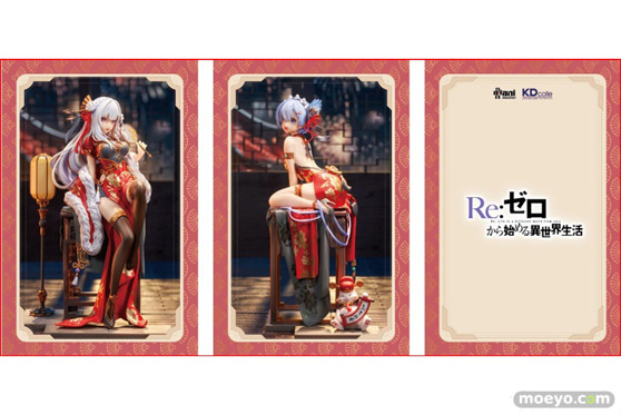 KADOKAWA Re:ゼロから始める異世界生活 エミリア優雅美人2024新春ver.　レム優雅美人2024新春ver.　Animester フィギュア 18
