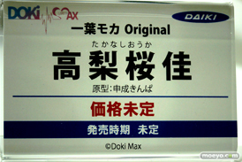 ワンダーフェスティバル2024 [冬]  フィギュア ダイキ工業 ウィッチ 土佐 高梨桜佳 エロ 04
