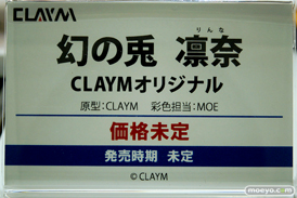 ワンダーフェスティバル2024 [冬]  フィギュア ダイキ工業 ウィッチ 土佐 高梨桜佳 エロ 15