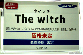 ワンダーフェスティバル2024 [冬]  フィギュア ダイキ工業 ウィッチ 土佐 高梨桜佳 エロ 19