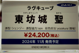 ワンダーフェスティバル2024 [冬]  フィギュア ダイキ工業 ウィッチ 土佐 高梨桜佳 エロ 22