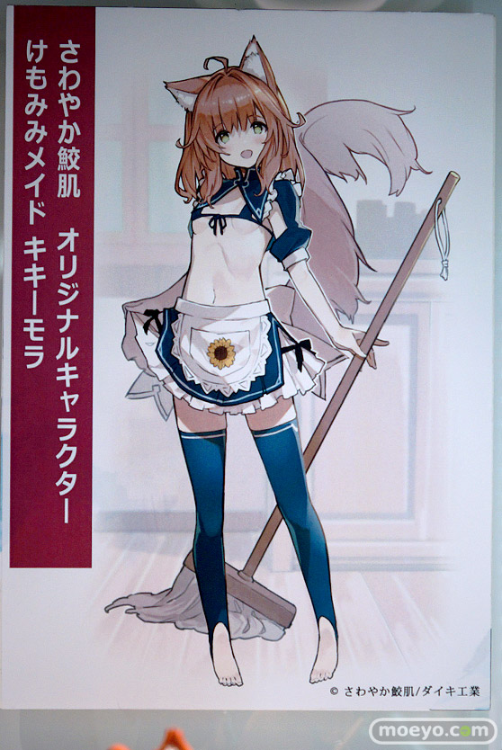 ワンダーフェスティバル2024 [冬]  フィギュア ダイキ工業 ウィッチ 土佐 高梨桜佳 エロ 30