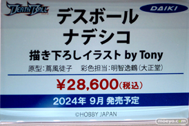 ワンダーフェスティバル2024 [冬]  フィギュア ダイキ工業 ウィッチ 土佐 高梨桜佳 エロ 39