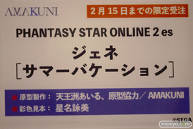 ワンダーフェスティバル2024 [冬]  フィギュア あみあみホビーキャンプ AMAKUNI 02