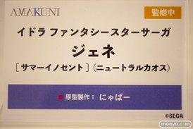 ワンダーフェスティバル2024 [冬]  フィギュア あみあみホビーキャンプ AMAKUNI 20