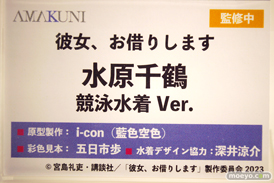 ワンダーフェスティバル2024 [冬]  フィギュア あみあみホビーキャンプ AMAKUNI 31