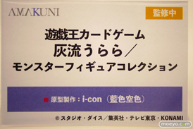 ワンダーフェスティバル2024 [冬]  フィギュア あみあみホビーキャンプ AMAKUNI 33