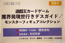 ワンダーフェスティバル2024 [冬]  フィギュア あみあみホビーキャンプ AMAKUNI 36