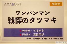 ワンダーフェスティバル2024 [冬]  フィギュア あみあみホビーキャンプ AMAKUNI 47