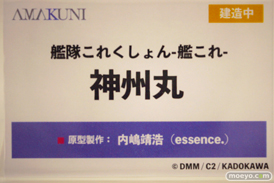 ワンダーフェスティバル2024 [冬]  フィギュア あみあみホビーキャンプ AMAKUNI 59