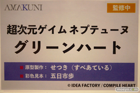 ワンダーフェスティバル2024 [冬]  フィギュア あみあみホビーキャンプ AMAKUNI 67