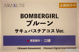 ワンダーフェスティバル2024 [冬]  フィギュア あみあみホビーキャンプ AMAKUNI 79