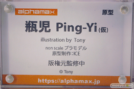 ワンダーフェスティバル2024 [冬]  フィギュア あみあみホビーキャンプ アルファマックス RIBOSE あみあみ×蝸之殼Snail Shell Bibi Buttons Hobby sakura 18