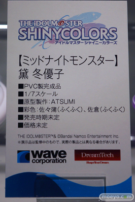 ワンダーフェスティバル2024 [冬]  フィギュア ウェーブ 03