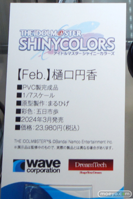 ワンダーフェスティバル2024 [冬]  フィギュア ウェーブ 13