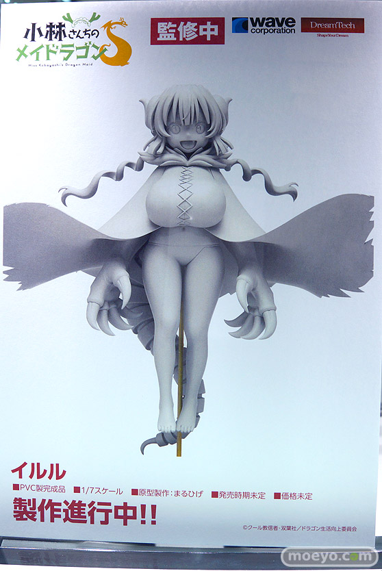 ワンダーフェスティバル2024 [冬]  フィギュア ウェーブ 16