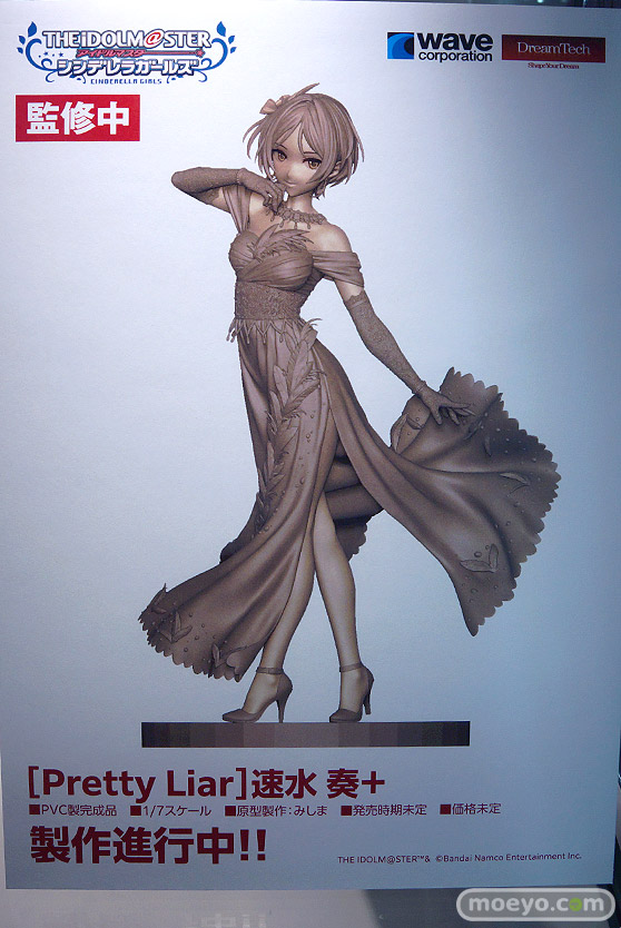 ワンダーフェスティバル2024 [冬]  フィギュア ウェーブ 18