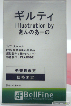 ワンダーフェスティバル2024 [冬]  フィギュア ベルファイン  07