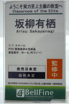 ワンダーフェスティバル2024 [冬]  フィギュア ベルファイン  12