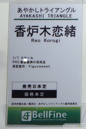 ワンダーフェスティバル2024 [冬]  フィギュア ベルファイン  17