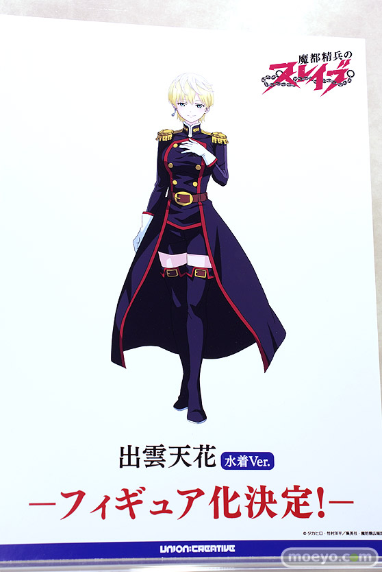 ワンダーフェスティバル2024 [冬]  フィギュア ユニオンクリエイティブ  03