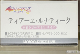 ワンダーフェスティバル2024 [冬]  フィギュア ユニオンクリエイティブ  14