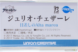 ワンダーフェスティバル2024 [冬]  フィギュア ユニオンクリエイティブ  23