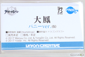 ワンダーフェスティバル2024 [冬]  フィギュア ユニオンクリエイティブ  29