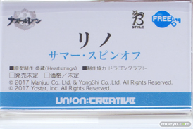 ワンダーフェスティバル2024 [冬]  フィギュア ユニオンクリエイティブ  32