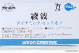 ワンダーフェスティバル2024 [冬]  フィギュア ユニオンクリエイティブ  35