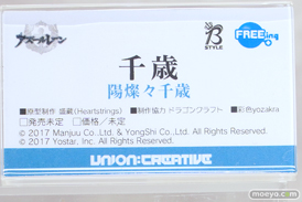 ワンダーフェスティバル2024 [冬]  フィギュア ユニオンクリエイティブ  38