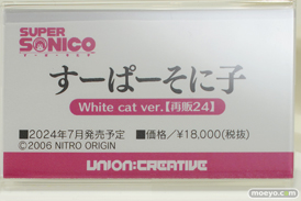 ワンダーフェスティバル2024 [冬]  フィギュア ユニオンクリエイティブ  48