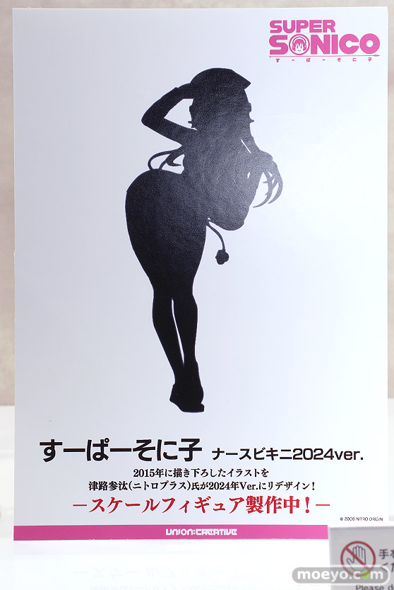 ワンダーフェスティバル2024 [冬]  フィギュア ユニオンクリエイティブ  49