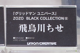 ワンダーフェスティバル2024 [冬]  フィギュア ユニオンクリエイティブ  58