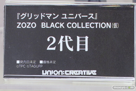 ワンダーフェスティバル2024 [冬]  フィギュア ユニオンクリエイティブ  66