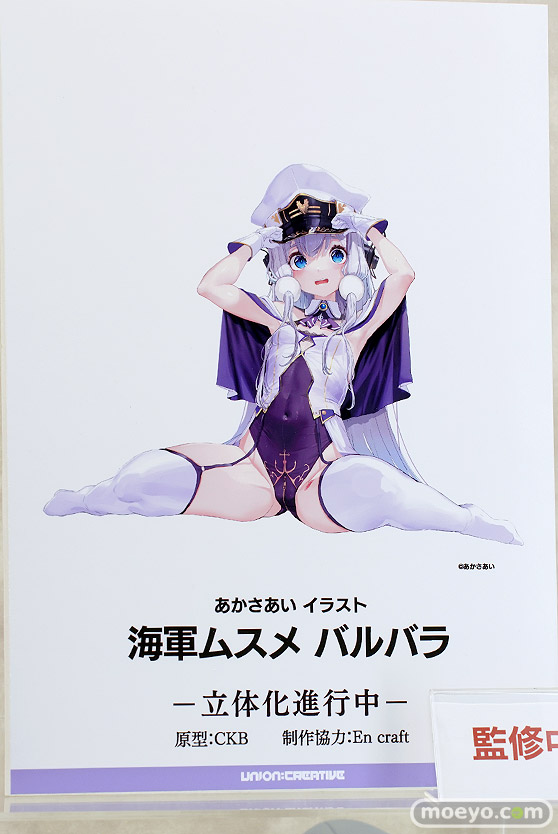 ワンダーフェスティバル2024 [冬]  フィギュア ユニオンクリエイティブ  69