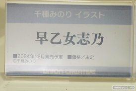 ワンダーフェスティバル2024 [冬]  フィギュア ユニオンクリエイティブ  73
