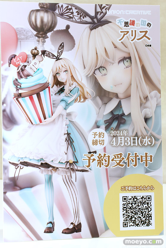 ワンダーフェスティバル2024 [冬]  フィギュア ユニオンクリエイティブ  80