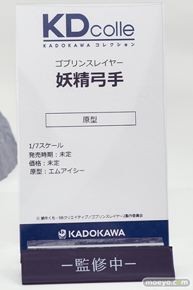 ワンダーフェスティバル2024 [冬]  フィギュア  KADOKAWA  06