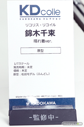 ワンダーフェスティバル2024 [冬]  フィギュア  KADOKAWA  08