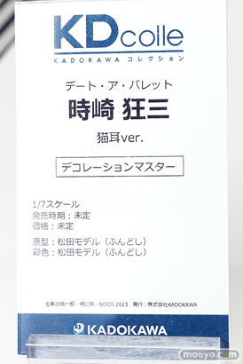 ワンダーフェスティバル2024 [冬]  フィギュア  KADOKAWA  11