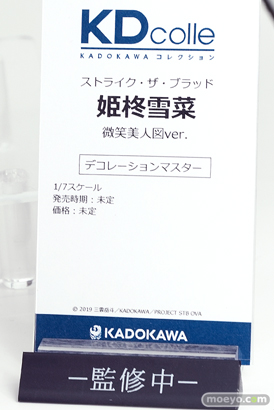 ワンダーフェスティバル2024 [冬]  フィギュア  KADOKAWA  16