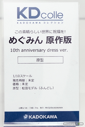 ワンダーフェスティバル2024 [冬]  フィギュア  KADOKAWA  22