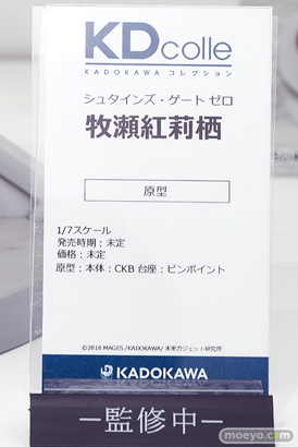 ワンダーフェスティバル2024 [冬]  フィギュア  KADOKAWA  29