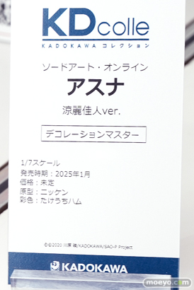 ワンダーフェスティバル2024 [冬]  フィギュア  KADOKAWA  34